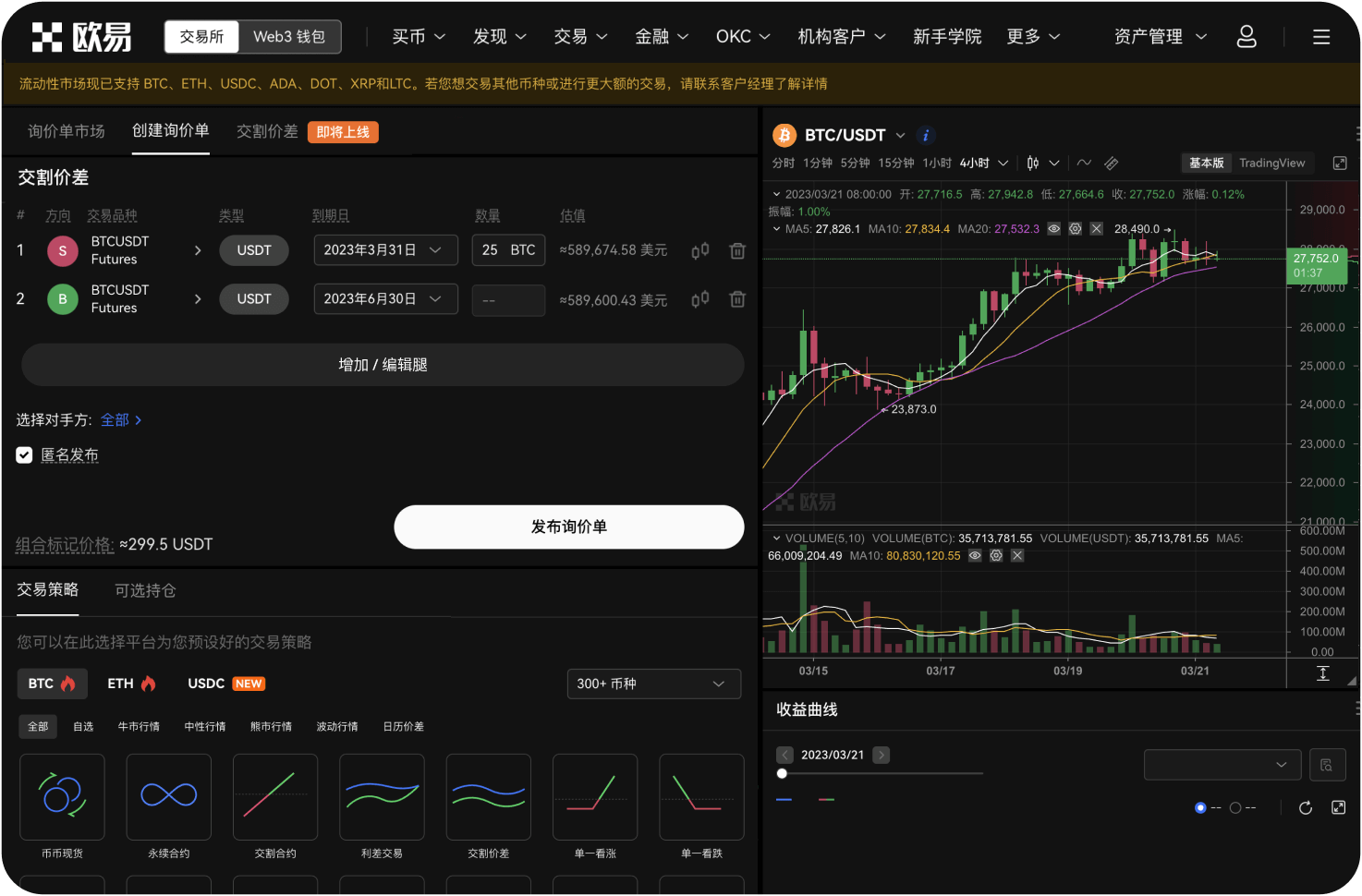 阿根廷比特币交易中常见的骗局有哪些